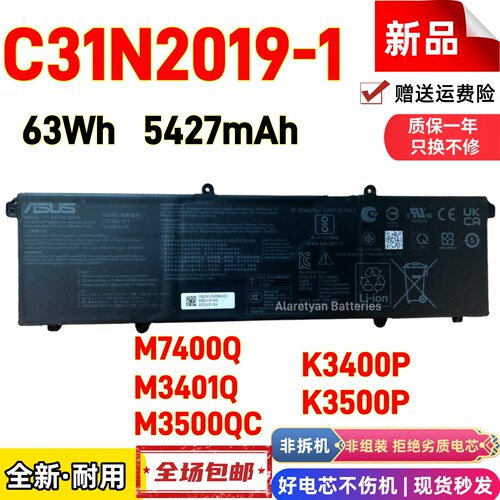 华硕 M7400Q M3401Q K3400P M3500QC K3500P C31N2019笔记本电池
