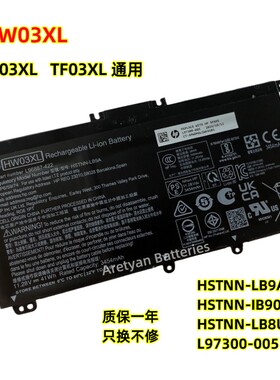 全新HP HW03XL HSTNN-LB9A IB90 LB8U L97300-005 HT03XL电脑电池