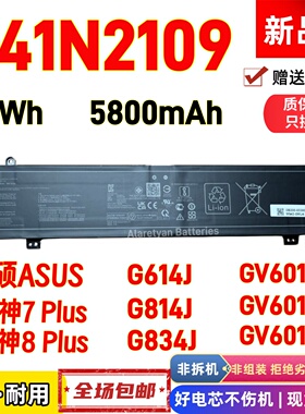 华硕枪神7/8 PLUS G614J G634J GV601R/RE/RW C41N2109笔记本电池
