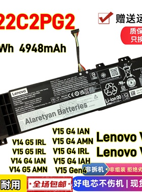 全新联想V14/V15 G4 IAN/IRL/AMN/IAH L22B/C/D/M2PG2笔记本电池