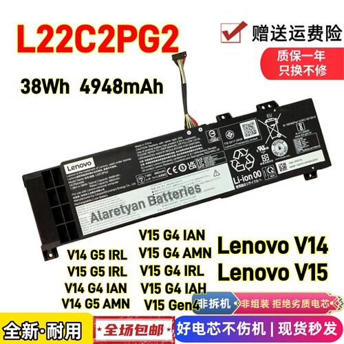 全新联想V14/V15 G4 IAN/IRL/AMN/IAH L22B/C/D/M2PG2笔记本电池