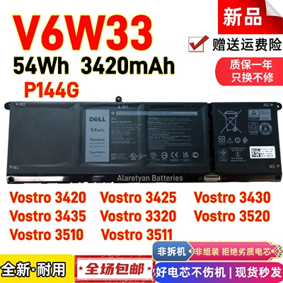 戴尔 Vostro 3320 3420 3520  3510 3511 V6W33 XDY9K笔记本电池