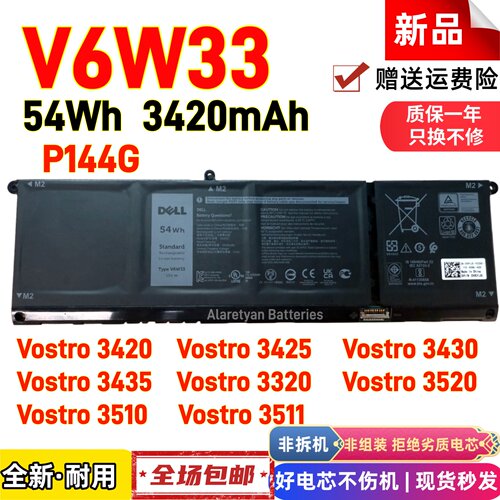 戴尔 Vostro 3320 3420 3520  3510 3511 V6W33 XDY9K笔记本电池