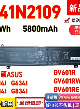 Asus华硕 C41N2109 GV601R/RW/RE G614J G634J G814J G834J 电池