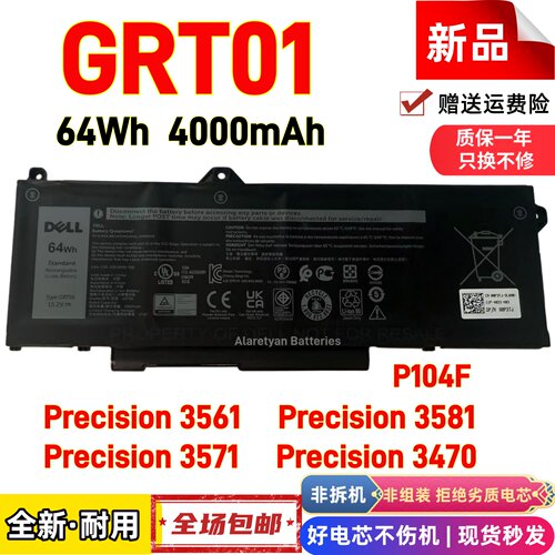 GRT01戴尔Precision3561 3571 3581 3470 P104F M17 R5笔记本电池