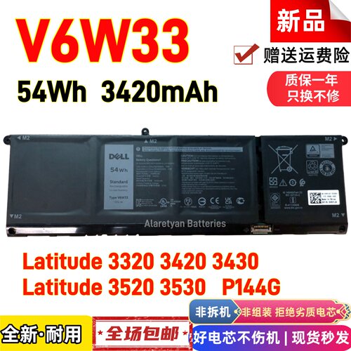 戴尔 latitude 3320 3420 3430 3520 3530 V6W33 P144G笔记本电池