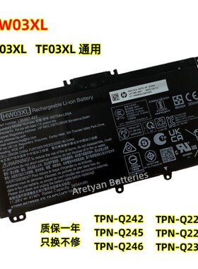 惠普HW03XL TPN-Q221 Q222 Q230 Q242 Q245 Q246 I136 HT03XL电池