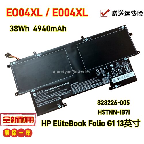 惠普EliteBook Folio G1 EO04XL HSTNN-I73C/IB71/IB7I笔记本电池