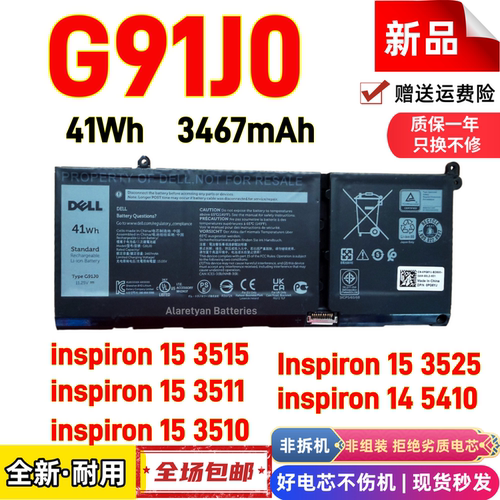 戴尔Inspiron 15 3515 3511 3510 3525 14 5410 G91J0笔记本电池
