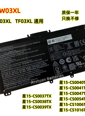 全新 星15-CS0037TX CS0054TX CS1006TX 1016TX电池HT03XL HW03XL