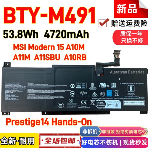 微星Prestige14 Hands-On BTY-M491 A10M A11M A11SBU A10RB电池