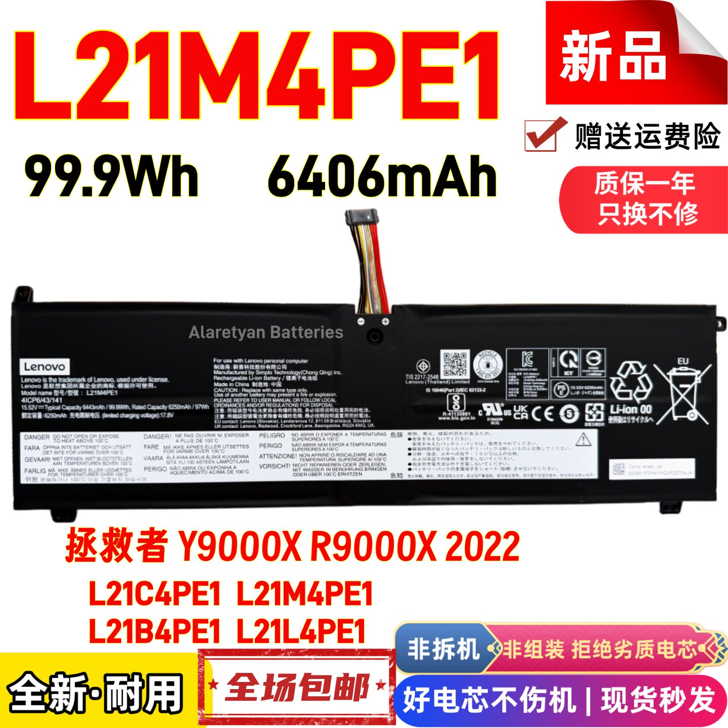Lenovo 联想 L21C4PE1 L21M4PE1 L21B4PE1 L21L4PE1笔记本电池