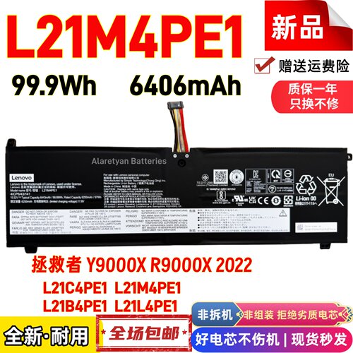 Lenovo 联想 L21C4PE1 L21M4PE1 L21B4PE1  L21L4PE1笔记本电池