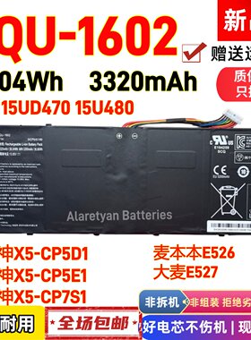 战神X5-CP5D1 CP5E1 CP7S1 LG 15UD470 15U480麦本本E526大麦E527