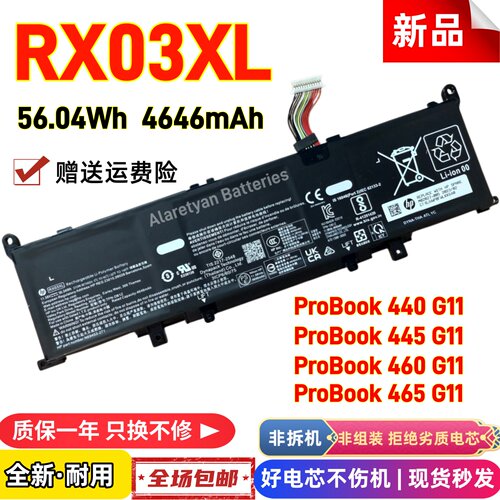 全新HP/惠普惠普HP ProBook 440 445 460 465 G11电脑电池RX03XL
