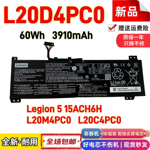 联想 Legion 5 15ACH6H L20M4PC0 L20C4PC0 L20D4PC0 笔记本电池