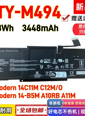 微星MODERN 14 C11M C12M C12MO 14-B5M A10RB A11M BTY-M494电池