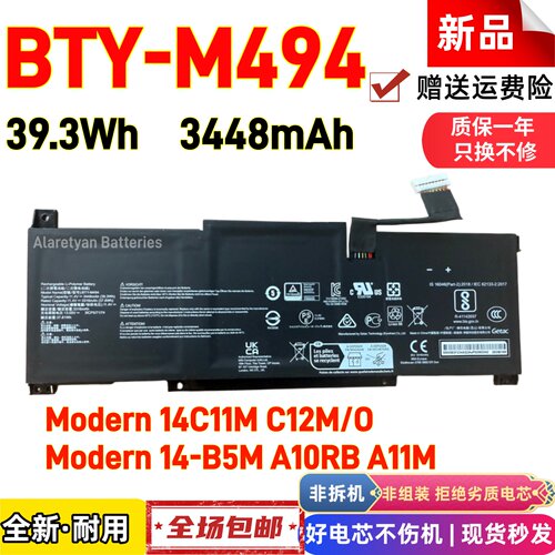 微星MODERN 14 C11M C12M C12MO 14-B5M A10RB A11M BTY-M494电池