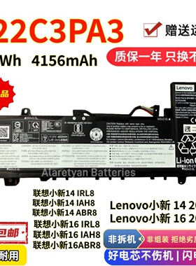 联想Lenovo小新14/16IRL8/IAH8/ABR8笔记本电池L22/C/M/L3PA4/3