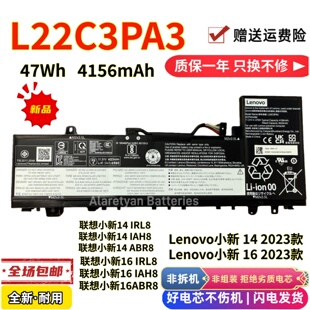 联想Lenovo小新14/16IRL8/IAH8/ABR8笔记本电池L22/C/M/L3PA4/3