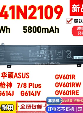 全新华硕枪神7/8 Plus C41N2109 G614J/JV GV601R/RE笔记本电池