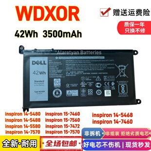 戴尔灵越Inspiron7460 7472 14-5488/5480/5580/ WDX0R笔记本电池