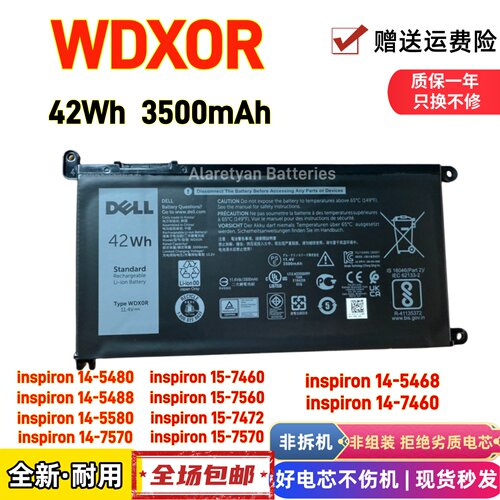 戴尔灵越Inspiron7460 7472 14-5488/5480/5580/ WDX0R笔记本电池