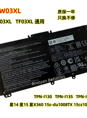 惠普HW03XL星14 星15 星X360 15s-du1008TX 15cs1006TX电池HT03XL