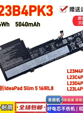 全新联想小新16 IRL8 L23B4PK3/C4PK3/D4PK3/L4PK3/M4PK3电池