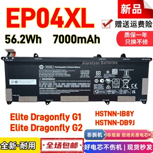 全新HP惠普 Elite Dragonfly G1 G2 EP04XL HSN-I32笔记本电池