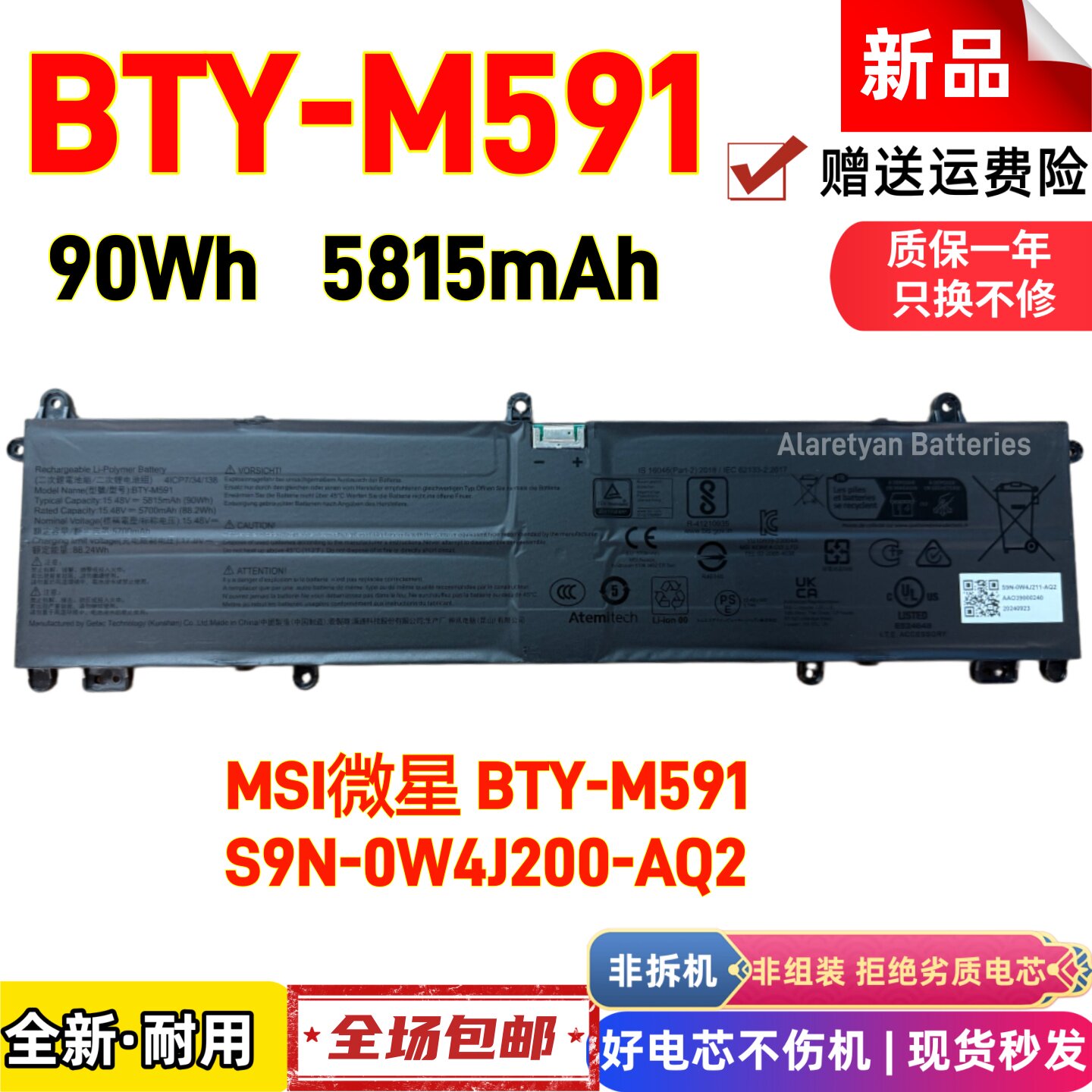全新原装 MSI微星 BTY-M591 S9N-0W4J200-AQ2 笔记本电池