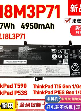 联想ThinkPad T590 P53S L18M3P71 L18L3P71 TP00104C 笔记本电池
