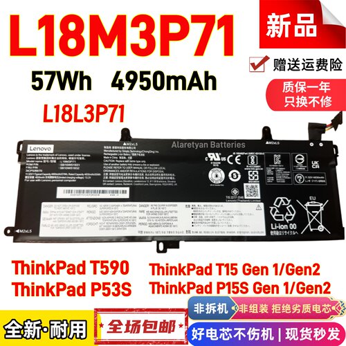 联想ThinkPad T590 P53S L18M3P71 L18L3P71 TP00104C 笔记本电池