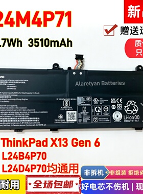 全新联想 ThinkPad X13 Gen 6 5B11M90122 123 124 电池L24M4P71