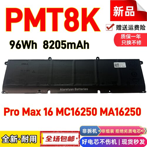 Dell戴尔 Pro Max 16 MC16250 MA16250 PMT8K 笔记本电池