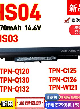 HP惠普TPN-Q120 Q130 Q132 W121 C125 C126 HS04 HS03笔记本电池