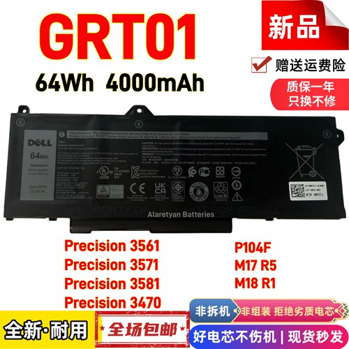 戴尔 Precision3561 3571 3581 3470 P104F GRT01笔记本电池