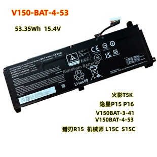 隐星P15 P16  火影T5K 神舟 V150BAT-4-53 /41 CV15S02笔记本电池