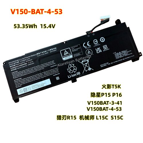 隐星P15 P16  火影T5K 神舟 V150BAT-4-53 /41 CV15S02笔记本电池