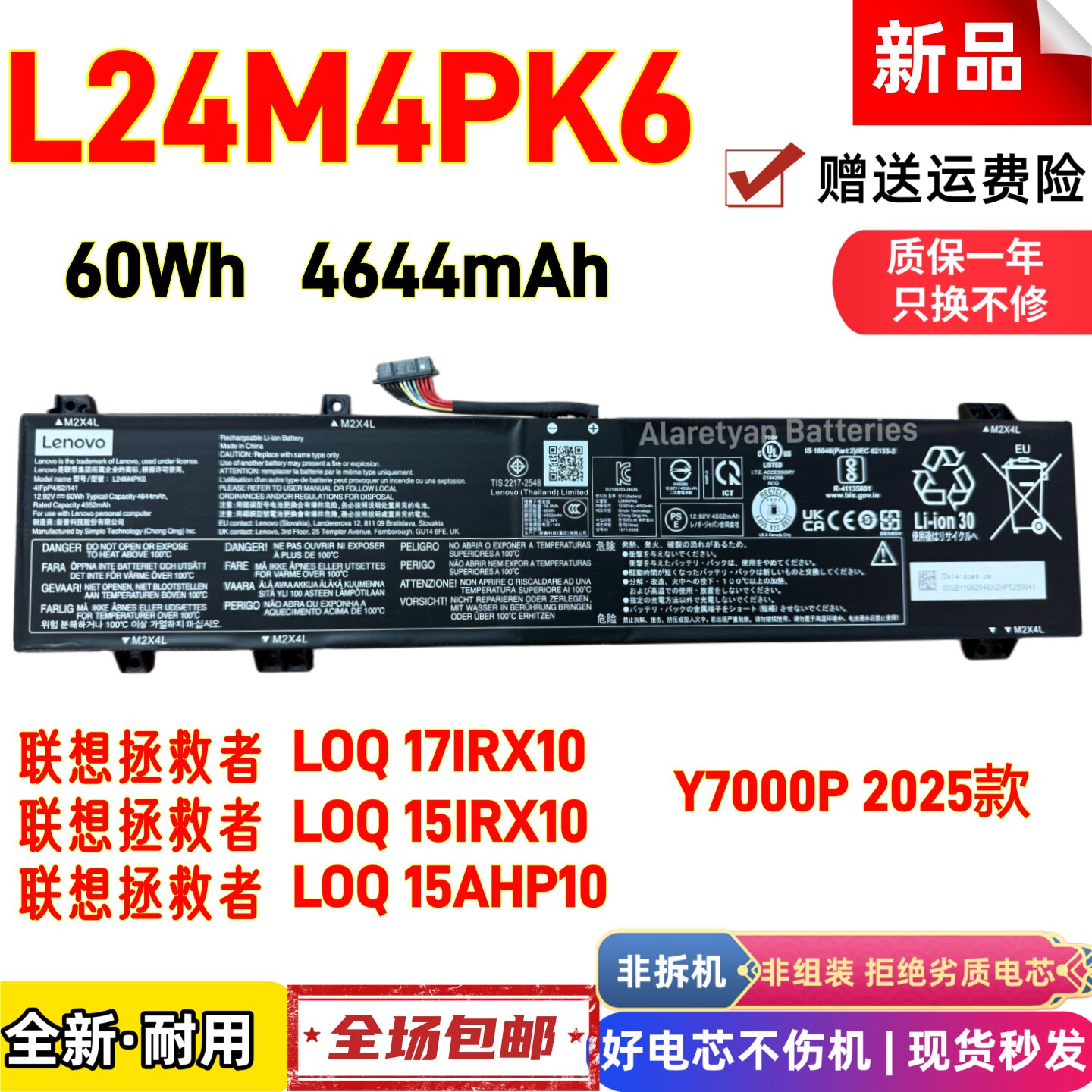 全新联想拯救者LOQ 17/15IRX10 AHP10 Y7000P 2025款L24M4PK6电池