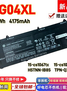 全新 HP惠普 LG04XL HSTNN-IB8S L32535-1C1 LG04068XL LG04电池
