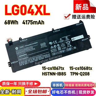 全新 HP惠普 LG04XL HSTNN-IB8S L32535-1C1 LG04068XL LG04电池