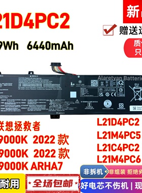 全新LENOVO联想 L21D4PC2 L21M4PC5 L21C4PC2 L21M4PC6 电池