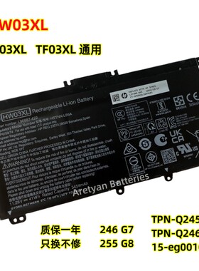 惠普246 G7 255 G8 TPN-Q245 Q246 15-eg0010TX HW03XL 电池