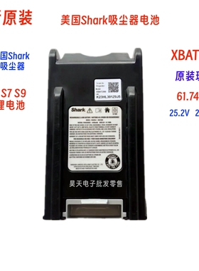 全新原装SHARK鲨客S1 S6 S7 S9 IC205 200C XBAT200 AS吸尘器电池