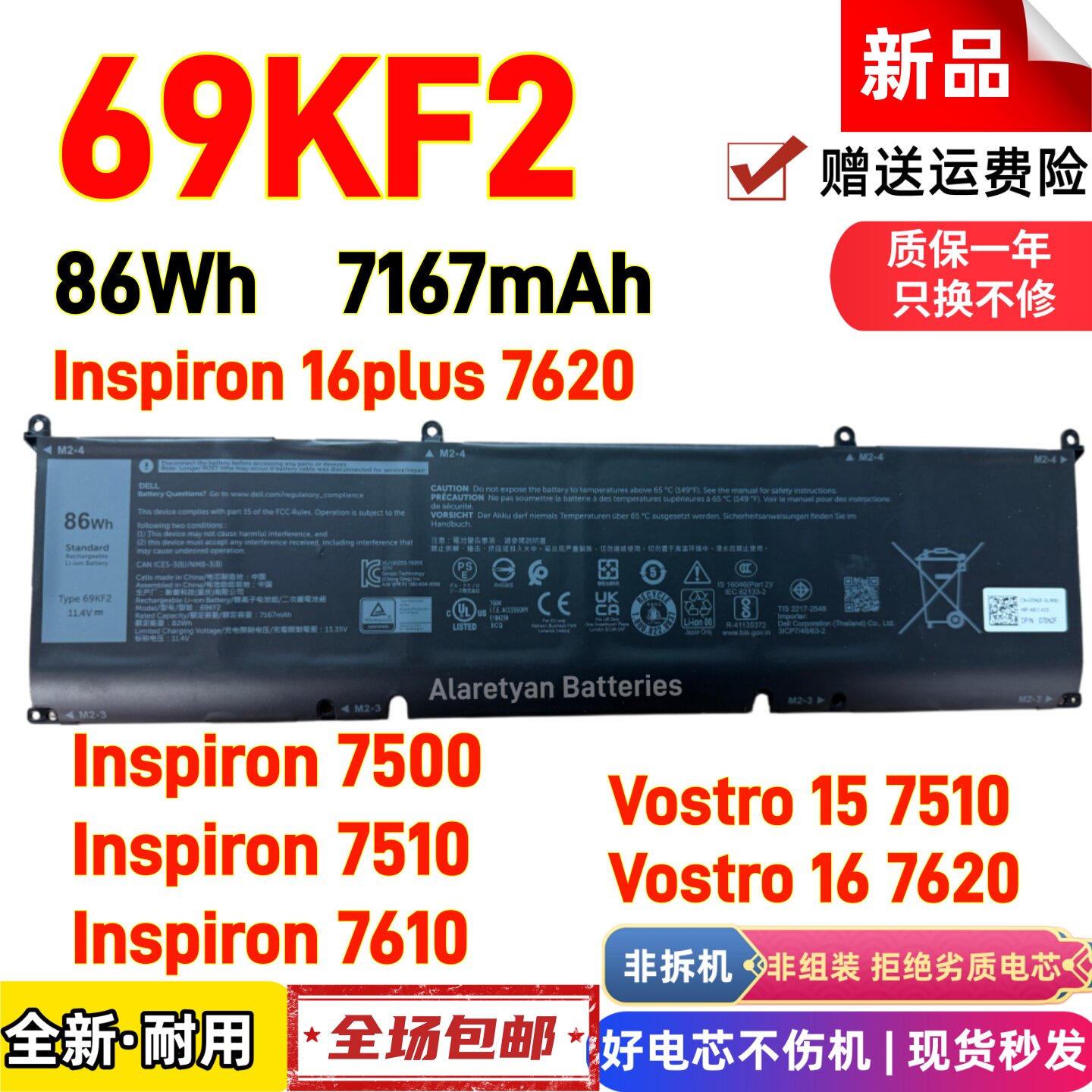 戴尔Vostro 15 7510 Inspiron 7510 7610 16plus 7620笔记本电池