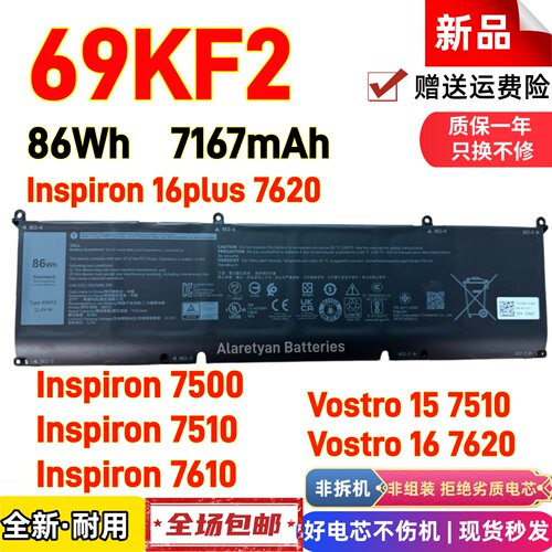 戴尔Vostro 15 7510 Inspiron 7510 7610 16plus 7620笔记本电池