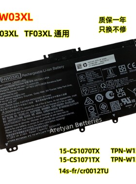惠普15-CS1070TX CS1071 TPN-W131 W139 14s-fr/cr0012TU电脑电池