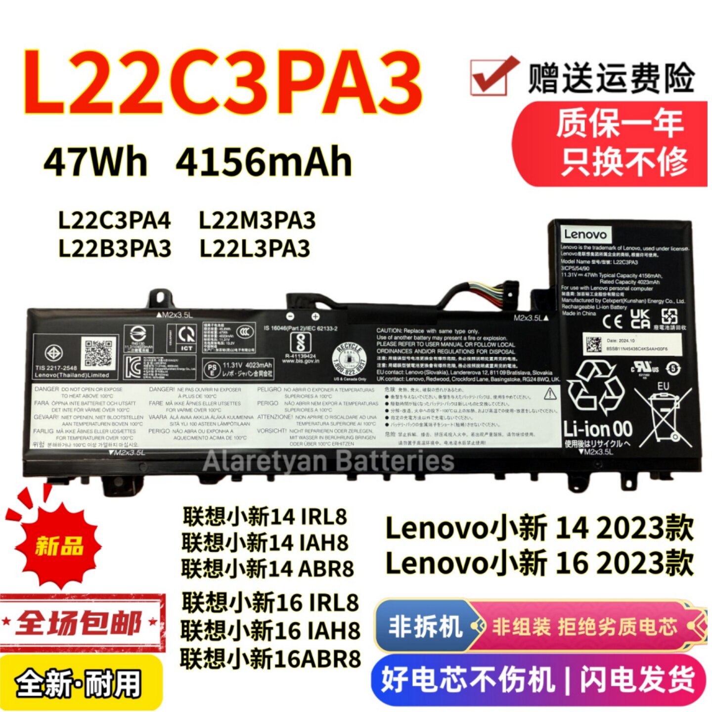 联想L22C3PA3 L22/C/M/L3PA4/3小新14/16IRL/IAH/ABR8笔记本电池