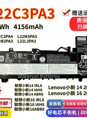 联想L22C3PA3 L22/C/M/L3PA4/3小新14/16IRL/IAH/ABR8笔记本电池